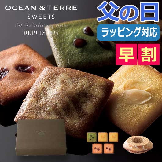  【父の日】バームクーヘン＆Ｃａｆｅ　フィナンシェ