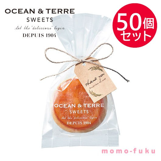 【プチギフト 300円】オレンジクッキー １個
結婚式 クッキー ありがとう お菓子 おしゃれ 退職 個包装 大人数