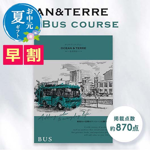  【お中元】カタログギフト OCEAN&TERRE LIFE（オーシャンテールライフ）BUS 【5000円コース】