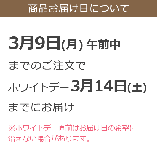 【ホワイトデー】鯛のお吸い物最中セットＢ画像7
