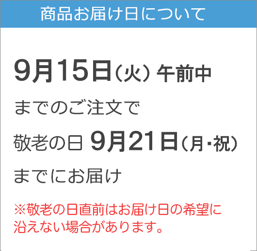【敬老】北海道　Ｐｒｅｍｉｕｍ海鮮パスタセットＥ画像10