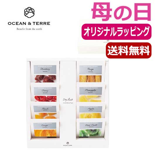  【母の日】ドライフルーツセットＢ
