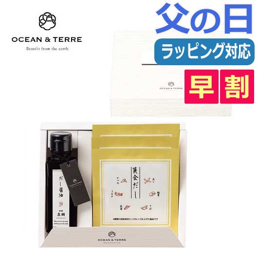  【父の日】だし醤油・黄金だしパックセットＭ