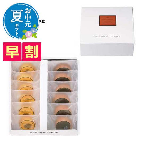  【お中元】ハニー＆ベルギーチョコバームセットＢ