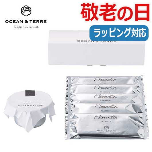  【敬老】北海道ミルクプリン＆フロランタンパイセットＡ