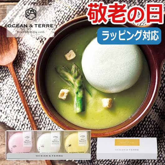  【敬老】北海道　野菜スープＭＯＮＡＫＡセットＡ