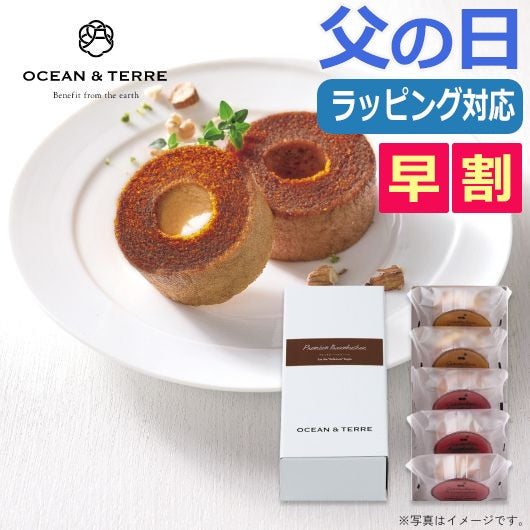  【父の日】キャラメリゼバームセットＣ