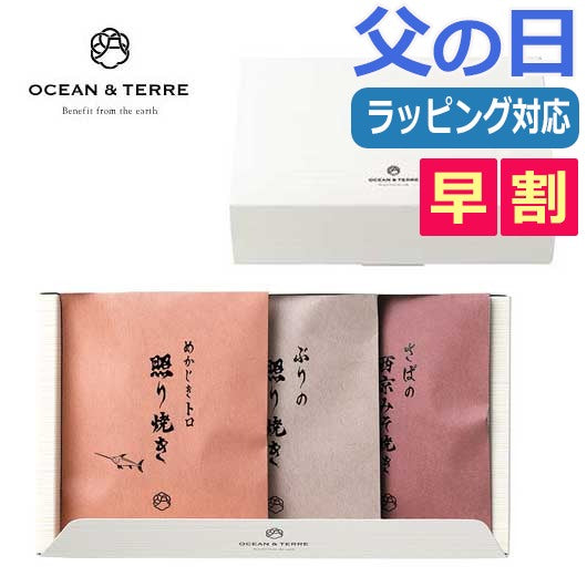  【父の日】極旨　つまみセットＩ