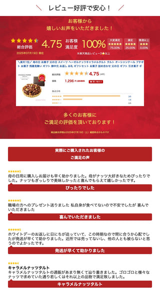 【プチギフト 1100円】 ヘーゼルナッツキャラメルタルト
オーガニック 洋菓子 おしゃれ 人気 OCEAN＆TERRE ご挨拶 お祝い 手土産 熨斗 名入れ 画像9