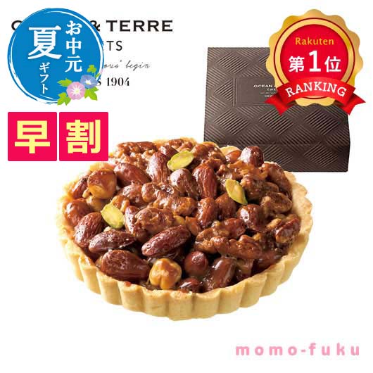  【お中元】ヘーゼルナッツキャラメルタルト