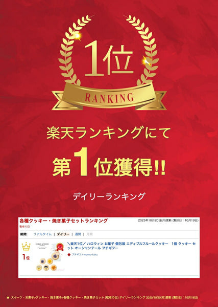 【プチギフト 300円】エディブルフルールクッキー １個
結婚式 エディブル フラワー クッキー ありがとう お菓子 おしゃれ 退職 個包装 大人数画像2