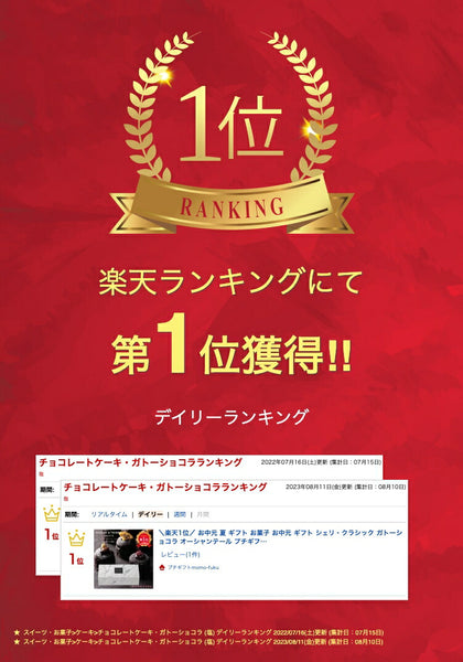 【包装】シェリ・クラシック画像2