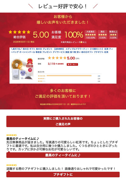 エディブルフラワーティー　１個画像7