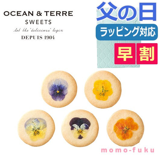  【父の日】エディブルフルールクッキー