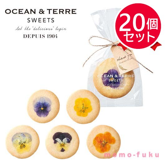 【プチギフト 300円】エディブルフルールクッキー １個
結婚式 エディブル フラワー クッキー ありがとう お菓子 おしゃれ 退職 個包装 大人数