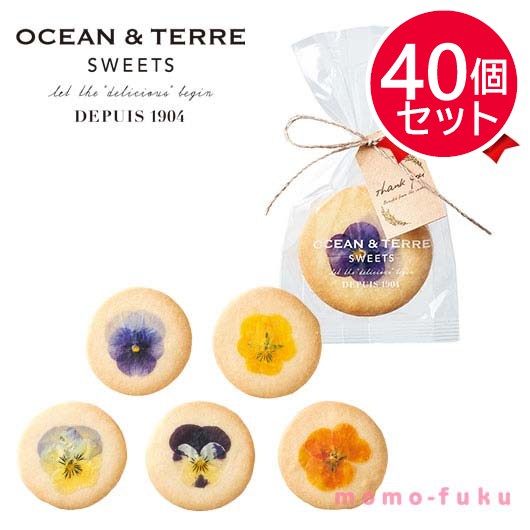 【プチギフト 300円】エディブルフルールクッキー １個
結婚式 エディブル フラワー クッキー ありがとう お菓子 おしゃれ 退職 個包装 大人数