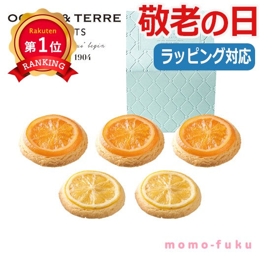 【敬老】オレンジクッキー＆レモンクッキー
