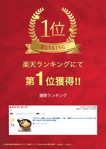 【プチギフト 350円】 ぷかふぐ最中味噌汁 １個
ぷかっと浮く かわいい ふぐ もなか OCEAN＆TERRE オーガニック 2種 1位 人気 縁起物 お祝い 画像2