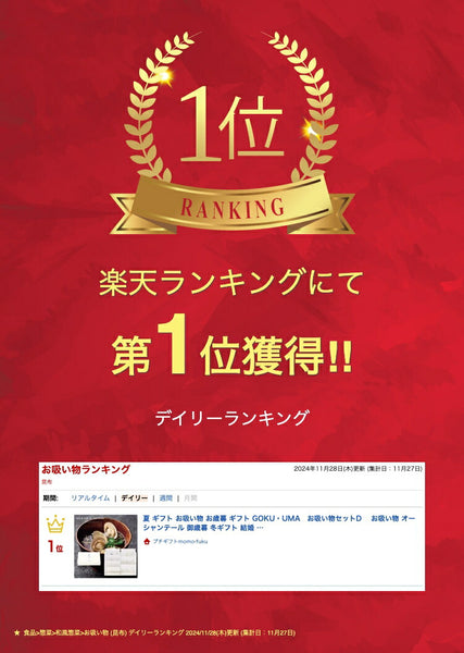 【包装】ＧＯＫＵ・ＵＭＡ　お吸い物セットＪ画像2