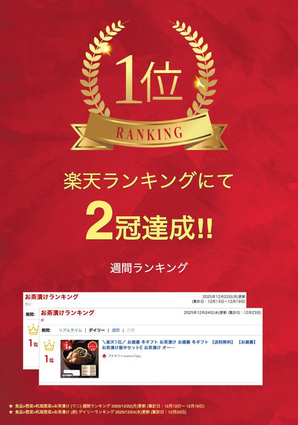 【父の日】お茶漬け最中セットE画像2