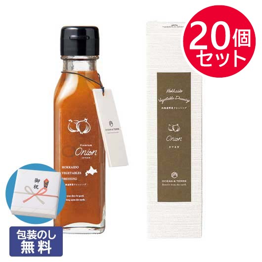 【包装】北海道　野菜ドレッシング　オニオン