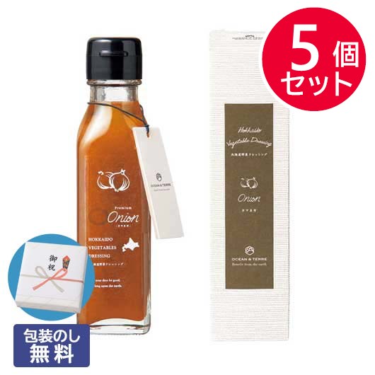 【包装】北海道　野菜ドレッシング　オニオン
