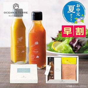  【お中元】北海道　野菜ドレッシングパンプキン＆スープセット