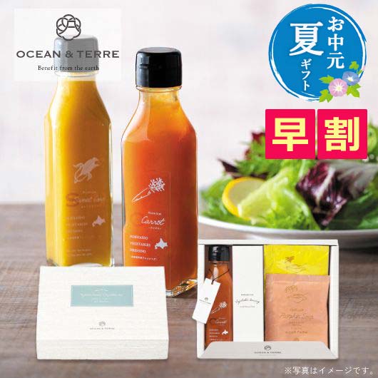  【お中元】北海道　野菜ドレッシングキャロット＆スープセット