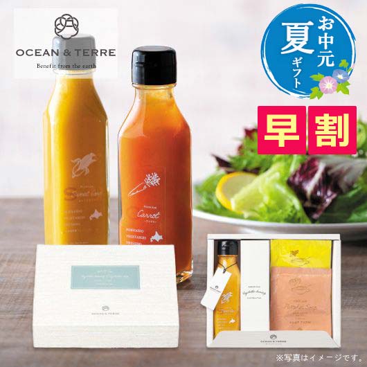  【お中元】北海道　野菜ドレッシングスイートコーン＆スープセット