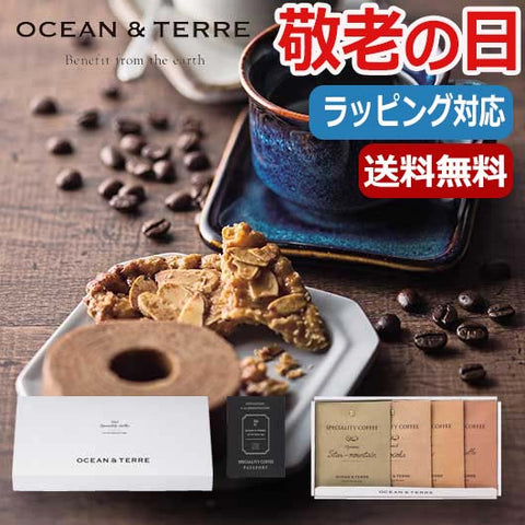  【敬老会】 Ｓｐｅｃｉａｌｉｔｙ　ＣｏｆｆｅｅセットＡ