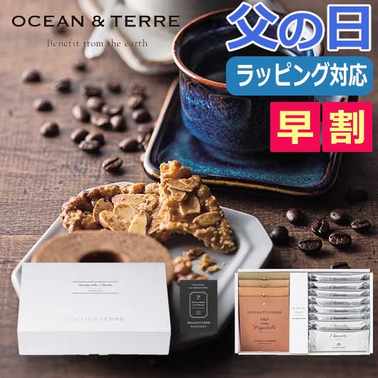  【父の日】Ｓｐｅｃｉａｌｉｔｙ　Ｃｏｆｆｅｅ＆フロランタンセットＡ