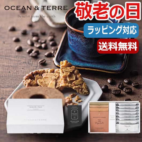  【敬老会】 Ｓｐｅｃｉａｌｉｔｙ　Ｃｏｆｆｅｅ＆フロランタンセットＡ