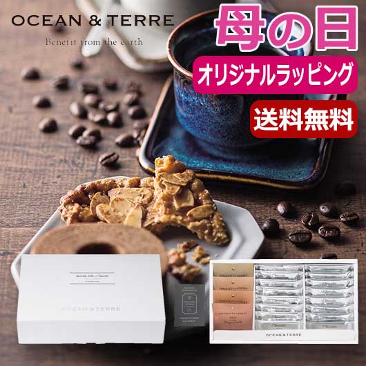  【父の日】Ｓｐｅｃｉａｌｉｔｙ　Ｃｏｆｆｅｅ＆フロランタンセットＢ
