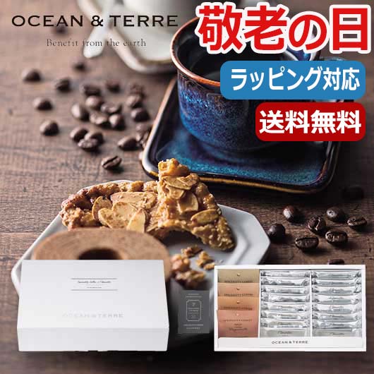  【敬老会】 Ｓｐｅｃｉａｌｉｔｙ　Ｃｏｆｆｅｅ＆フロランタンセットＢ