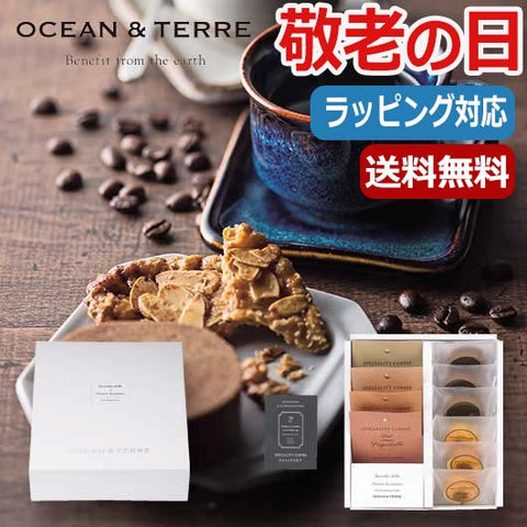  【敬老会】 Ｓｐｅｃｉａｌｉｔｙ　Ｃｏｆｆｅｅ＆バームセット