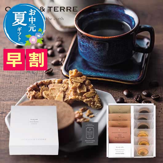  【お中元】Ｓｐｅｃｉａｌｉｔｙ　Ｃｏｆｆｅｅ＆バームセット