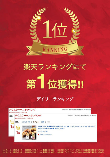 【お中元】極バームセットＡ画像2