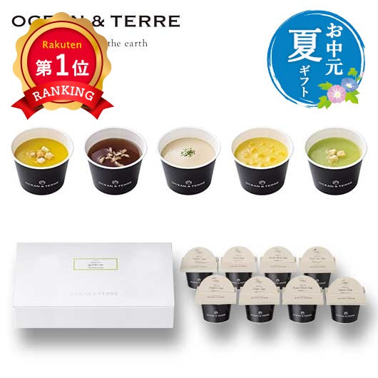  【お中元】北海道　野菜ＣＵＰスープセットＢ
