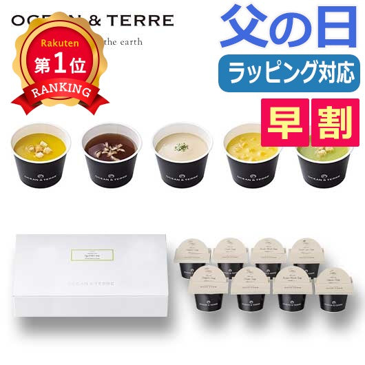  【父の日】北海道　野菜ＣＵＰスープセットＢ