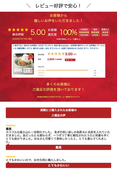 【お中元】富士山ｓｔｙｌｅ　お茶漬け最中セットC画像11