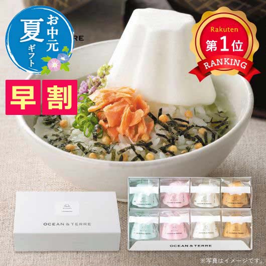  【お中元】富士山ｓｔｙｌｅ　お茶漬け最中セットC
