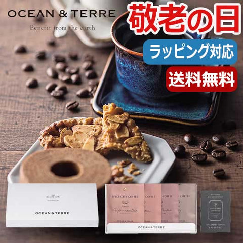  【敬老会】 Ｓｐｅｃｉａｌｉｔｙ　ＣｏｆｆｅｅセットＤ　　