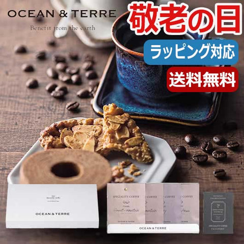  【敬老会】 Ｓｐｅｃｉａｌｉｔｙ　ＣｏｆｆｅｅセットＥ　　