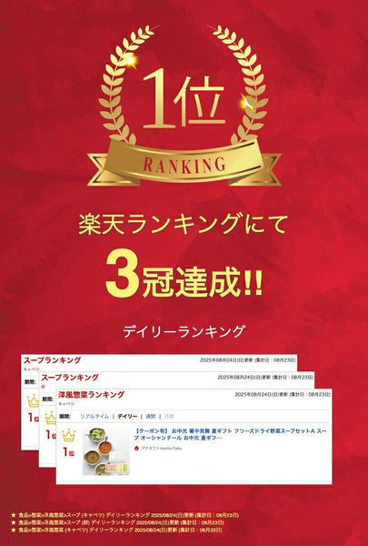 【プチギフト 1000円】 フリーズドライ野菜スープセットＡ
詰合せ 野菜スープ OCEAN＆TERRE おしゃれ オーガニック 人気 熨斗 手土産 プレゼント画像2