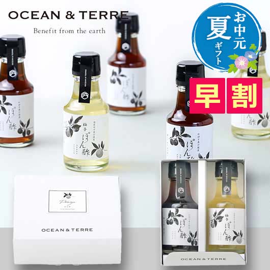  【お中元】ぽん酢セットＡ