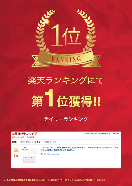 だし茶漬けセットE　画像2