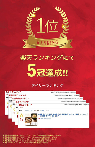 海鮮味噌汁セットＡ　画像2