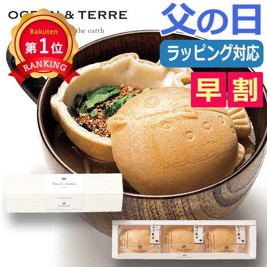  【父の日】ぷかふぐ最中味噌汁セット