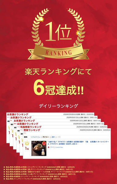 【プチギフト 1000円】 お茶漬け最中 １個
和風 詰合せ 梅 かめ OCEAN＆TERRE おしゃれ お礼 敬老の日 手土産 プレゼント画像2