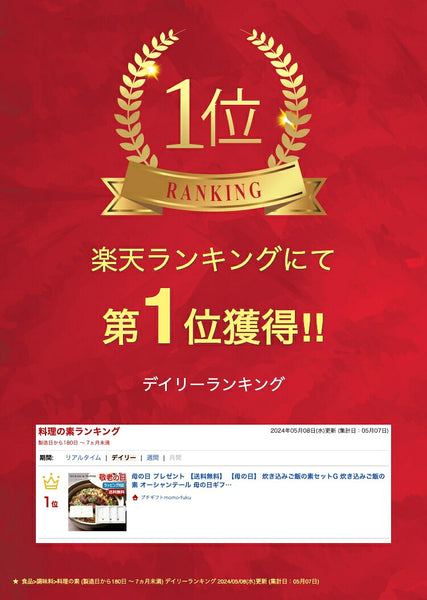 【包装】炊き込みご飯の素セットK画像2